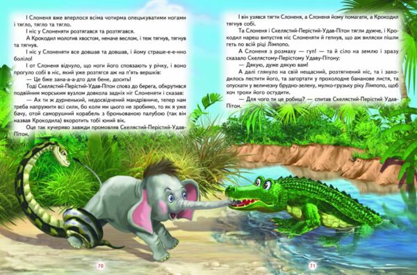 кращі казки для малечі Ціна (цена) 255.80грн. | придбати  купити (купить) кращі казки для малечі доставка по Украине, купить книгу, детские игрушки, компакт диски 4