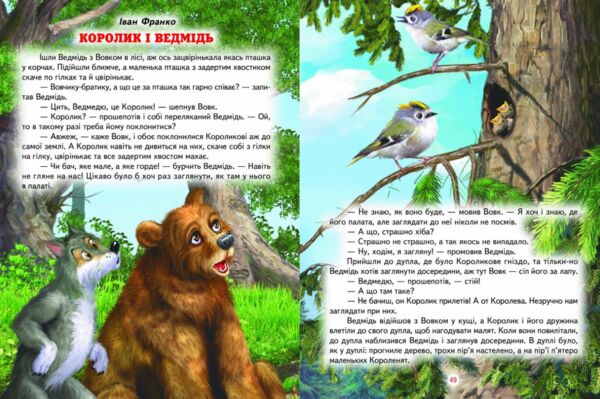 кращі казки для малечі Ціна (цена) 255.80грн. | придбати  купити (купить) кращі казки для малечі доставка по Украине, купить книгу, детские игрушки, компакт диски 2