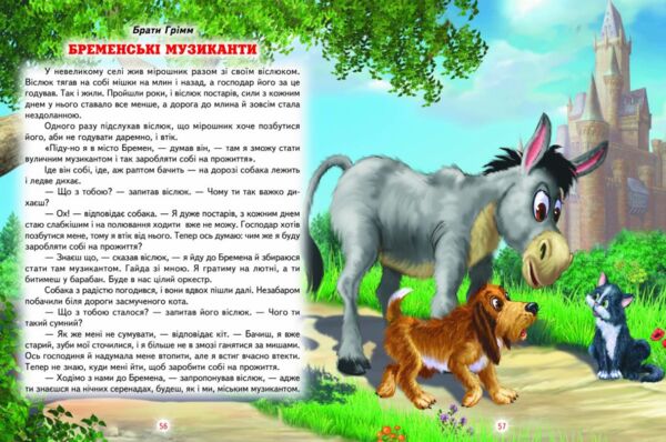 кращі казки для малечі Ціна (цена) 255.80грн. | придбати  купити (купить) кращі казки для малечі доставка по Украине, купить книгу, детские игрушки, компакт диски 3