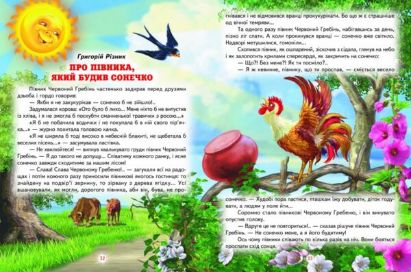 кращі казки для малечі Ціна (цена) 255.80грн. | придбати  купити (купить) кращі казки для малечі доставка по Украине, купить книгу, детские игрушки, компакт диски 1