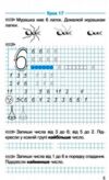 зошит з математики 1 клас у 4-х частинах частина 2 НУШ Ціна (цена) 42.50грн. | придбати  купити (купить) зошит з математики 1 клас у 4-х частинах частина 2 НУШ доставка по Украине, купить книгу, детские игрушки, компакт диски 1