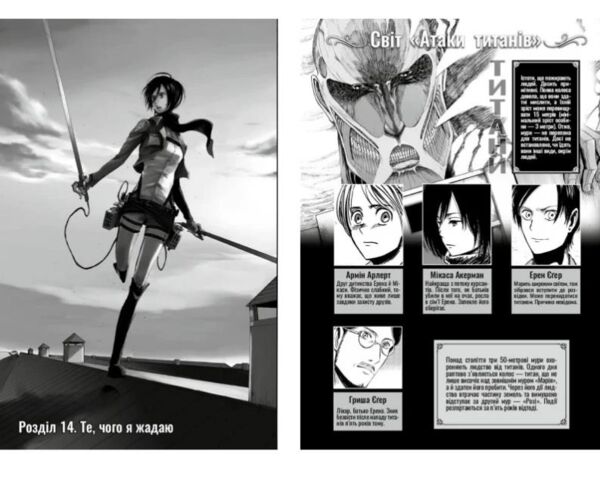 Атака титанів манга том 4 Ціна (цена) 168.40грн. | придбати  купити (купить) Атака титанів манга том 4 доставка по Украине, купить книгу, детские игрушки, компакт диски 2