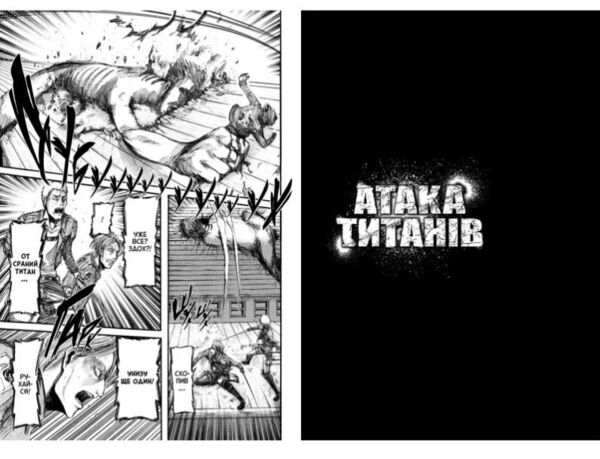 Атака титанів манга том 4 Ціна (цена) 168.40грн. | придбати  купити (купить) Атака титанів манга том 4 доставка по Украине, купить книгу, детские игрушки, компакт диски 4