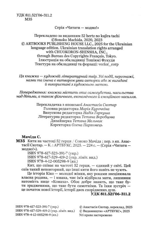 Кити на частоті 52 герци Ціна (цена) 315.80грн. | придбати  купити (купить) Кити на частоті 52 герци доставка по Украине, купить книгу, детские игрушки, компакт диски 1