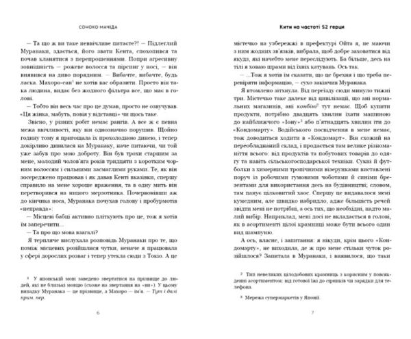 Кити на частоті 52 герци Ціна (цена) 315.80грн. | придбати  купити (купить) Кити на частоті 52 герци доставка по Украине, купить книгу, детские игрушки, компакт диски 2