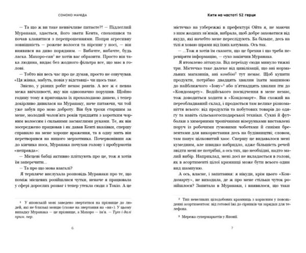 Кити на частоті 52 герци Limited edition Ціна (цена) 386.00грн. | придбати  купити (купить) Кити на частоті 52 герци Limited edition доставка по Украине, купить книгу, детские игрушки, компакт диски 2