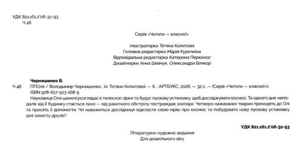 ППОля Ціна (цена) 386.00грн. | придбати  купити (купить) ППОля доставка по Украине, купить книгу, детские игрушки, компакт диски 1