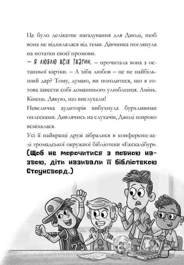 MINECRAFT Сага Стоунсворду Нові улюбленці paperback книга 3 Ціна (цена) 132.80грн. | придбати  купити (купить) MINECRAFT Сага Стоунсворду Нові улюбленці paperback книга 3 доставка по Украине, купить книгу, детские игрушки, компакт диски 7