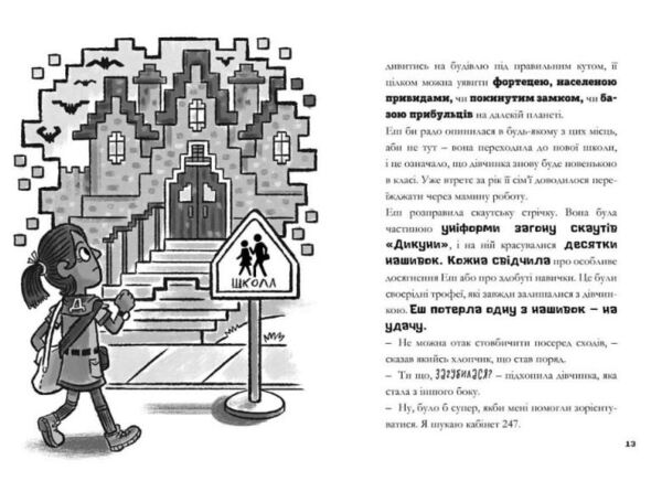 MINECRAFT Хроніки Вудсворду Вперед у гру paperback книга 1 Ціна (цена) 132.80грн. | придбати  купити (купить) MINECRAFT Хроніки Вудсворду Вперед у гру paperback книга 1 доставка по Украине, купить книгу, детские игрушки, компакт диски 3