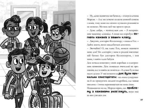 MINECRAFT Хроніки Вудсворду Ніч Кажанів paperback книга 2 Ціна (цена) 132.80грн. | придбати  купити (купить) MINECRAFT Хроніки Вудсворду Ніч Кажанів paperback книга 2 доставка по Украине, купить книгу, детские игрушки, компакт диски 4