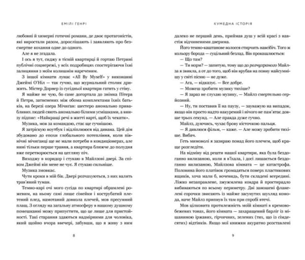 Кумедна історія paperback Ціна (цена) 202.70грн. | придбати  купити (купить) Кумедна історія paperback доставка по Украине, купить книгу, детские игрушки, компакт диски 4