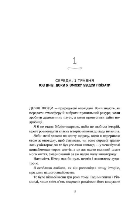 Кумедна історія paperback Ціна (цена) 202.70грн. | придбати  купити (купить) Кумедна історія paperback доставка по Украине, купить книгу, детские игрушки, компакт диски 2