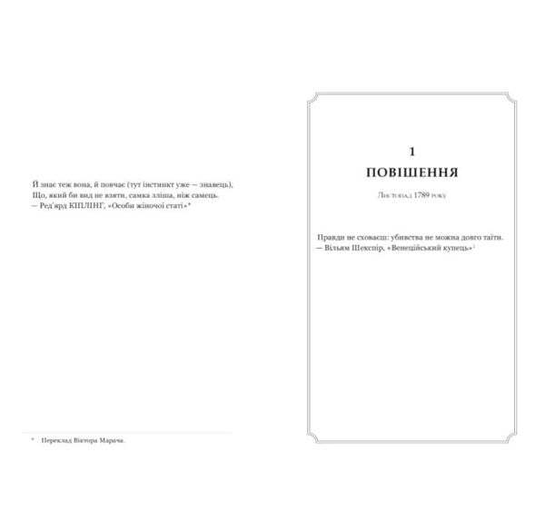 Замерзла ріка Ціна (цена) 384.40грн. | придбати  купити (купить) Замерзла ріка доставка по Украине, купить книгу, детские игрушки, компакт диски 2