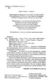 Замерзла ріка Ціна (цена) 384.40грн. | придбати  купити (купить) Замерзла ріка доставка по Украине, купить книгу, детские игрушки, компакт диски 1