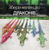 Дракон 40 см Фіолетово-жовтий DGK496-L Ціна (цена) 300.00грн. | придбати  купити (купить) Дракон 40 см Фіолетово-жовтий DGK496-L доставка по Украине, купить книгу, детские игрушки, компакт диски 1