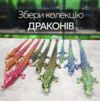 Дракон 50 см Фіолетово-жовтий DGK496-XL Ціна (цена) 460.00грн. | придбати  купити (купить) Дракон 50 см Фіолетово-жовтий DGK496-XL доставка по Украине, купить книгу, детские игрушки, компакт диски 2
