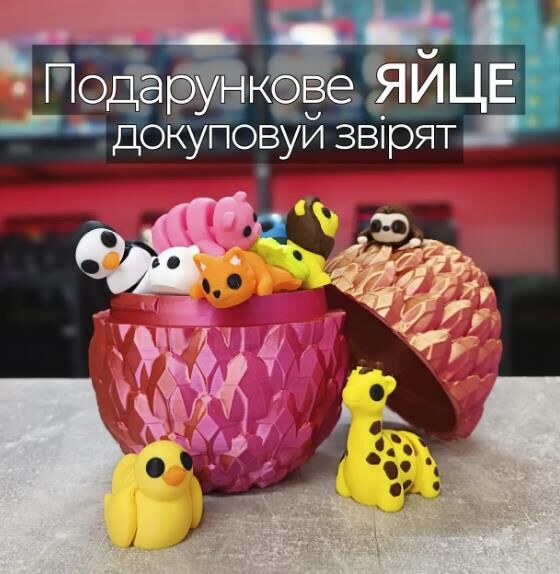 Яйце магічне 10 см Рожево-золоте EGR495-M Ціна (цена) 249.00грн. | придбати  купити (купить) Яйце магічне 10 см Рожево-золоте EGR495-M доставка по Украине, купить книгу, детские игрушки, компакт диски 3