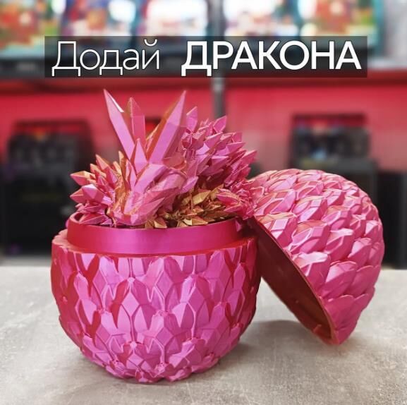 Яйце магічне 10 см Рожево-золоте EGR495-M Ціна (цена) 249.00грн. | придбати  купити (купить) Яйце магічне 10 см Рожево-золоте EGR495-M доставка по Украине, купить книгу, детские игрушки, компакт диски 2