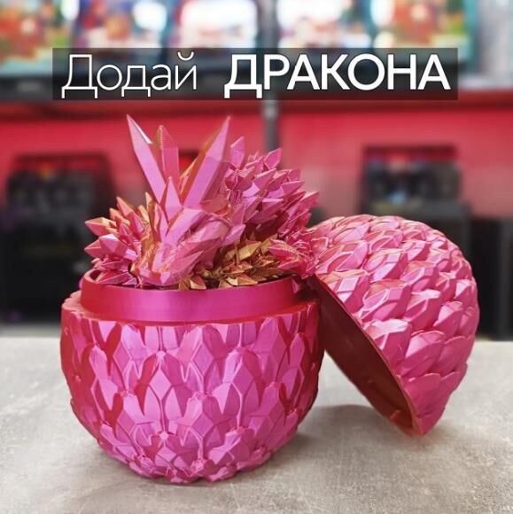 Яйце магічне 16 см Рожево-золоте EGR495-XL Ціна (цена) 549.00грн. | придбати  купити (купить) Яйце магічне 16 см Рожево-золоте EGR495-XL доставка по Украине, купить книгу, детские игрушки, компакт диски 3