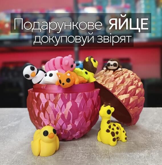 Яйце магічне 16 см Рожево-золоте EGR495-XL Ціна (цена) 549.00грн. | придбати  купити (купить) Яйце магічне 16 см Рожево-золоте EGR495-XL доставка по Украине, купить книгу, детские игрушки, компакт диски 2