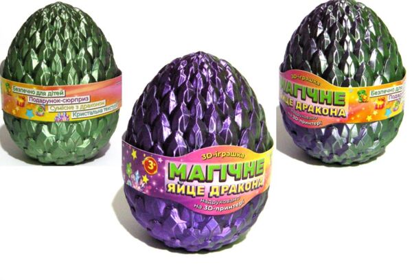 Яйце магічне 8 см Фіолетово-жовте EGR496-mini Ціна (цена) 150.00грн. | придбати  купити (купить) Яйце магічне 8 см Фіолетово-жовте EGR496-mini доставка по Украине, купить книгу, детские игрушки, компакт диски 0