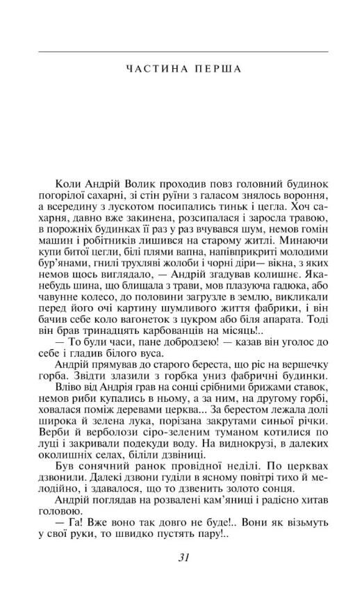 Fata morgana Подарункова Ціна (цена) 1 259.99грн. | придбати  купити (купить) Fata morgana Подарункова доставка по Украине, купить книгу, детские игрушки, компакт диски 1