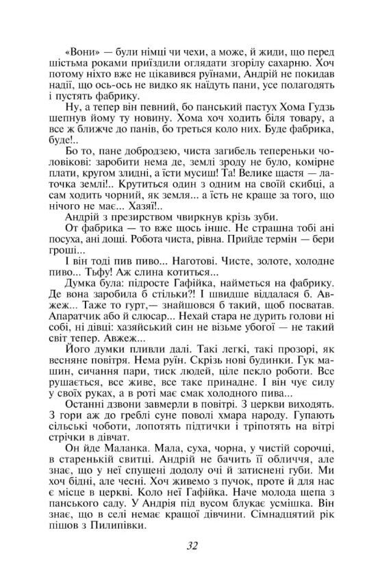 Fata morgana Подарункова Ціна (цена) 1 259.99грн. | придбати  купити (купить) Fata morgana Подарункова доставка по Украине, купить книгу, детские игрушки, компакт диски 2