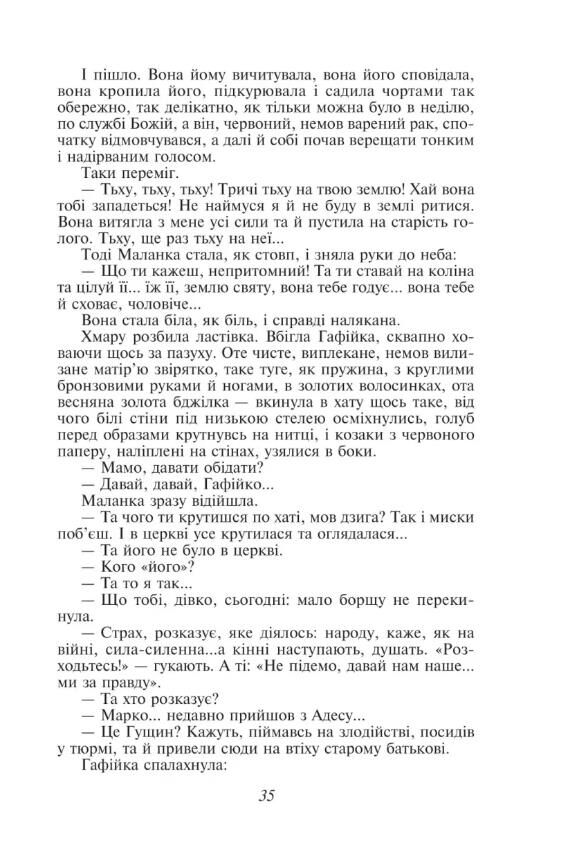 Fata morgana Подарункова Ціна (цена) 1 259.99грн. | придбати  купити (купить) Fata morgana Подарункова доставка по Украине, купить книгу, детские игрушки, компакт диски 5