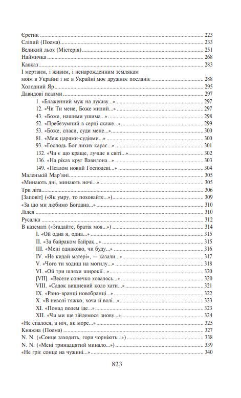 Гайдамаки Подарункова Ціна (цена) 1 934.92грн. | придбати  купити (купить) Гайдамаки Подарункова доставка по Украине, купить книгу, детские игрушки, компакт диски 3