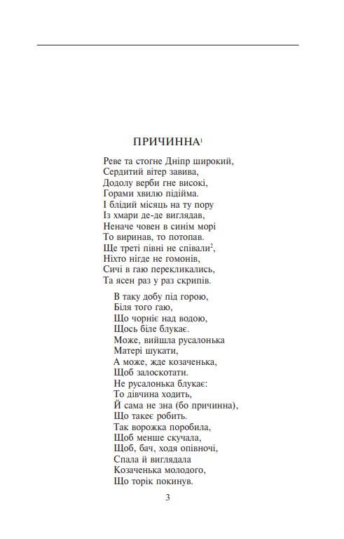 Гайдамаки Подарункова Ціна (цена) 1 934.92грн. | придбати  купити (купить) Гайдамаки Подарункова доставка по Украине, купить книгу, детские игрушки, компакт диски 8
