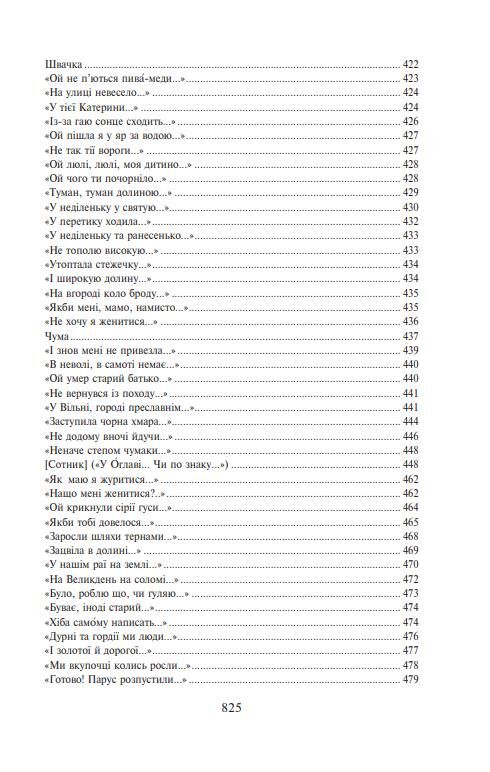 Гайдамаки Подарункова Ціна (цена) 1 934.92грн. | придбати  купити (купить) Гайдамаки Подарункова доставка по Украине, купить книгу, детские игрушки, компакт диски 5