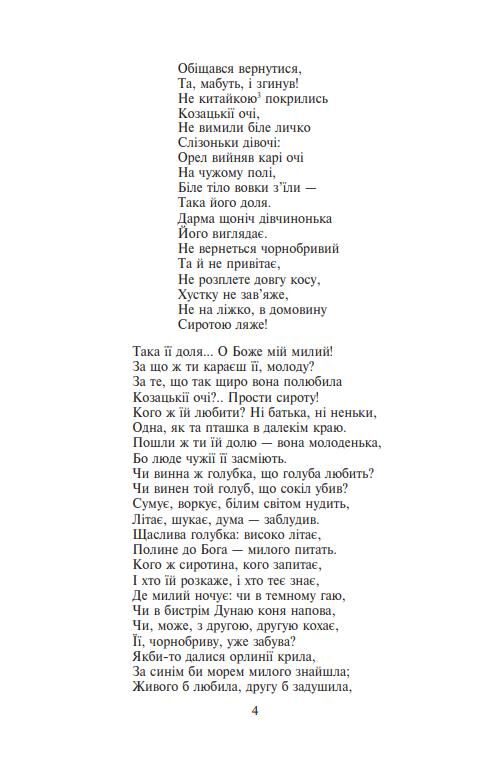 Гайдамаки Подарункова Ціна (цена) 1 934.92грн. | придбати  купити (купить) Гайдамаки Подарункова доставка по Украине, купить книгу, детские игрушки, компакт диски 9