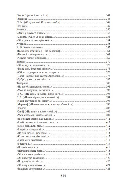 Гайдамаки Подарункова Ціна (цена) 1 934.92грн. | придбати  купити (купить) Гайдамаки Подарункова доставка по Украине, купить книгу, детские игрушки, компакт диски 4