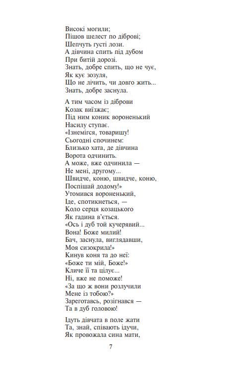Гайдамаки Подарункова Ціна (цена) 1 934.92грн. | придбати  купити (купить) Гайдамаки Подарункова доставка по Украине, купить книгу, детские игрушки, компакт диски 12