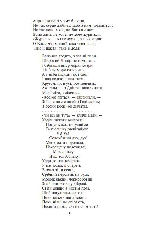 Гайдамаки Подарункова Ціна (цена) 1 934.92грн. | придбати  купити (купить) Гайдамаки Подарункова доставка по Украине, купить книгу, детские игрушки, компакт диски 10