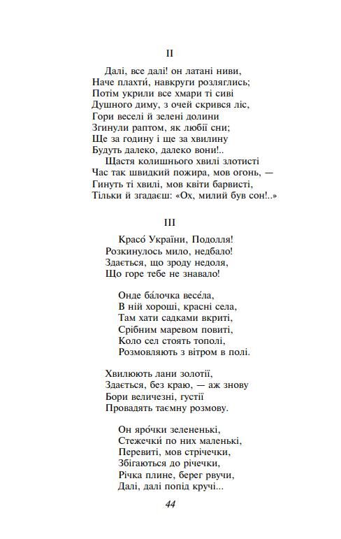 Лісова пісня Подарункова Ціна (цена) 1 302.35грн. | придбати  купити (купить) Лісова пісня Подарункова доставка по Украине, купить книгу, детские игрушки, компакт диски 9