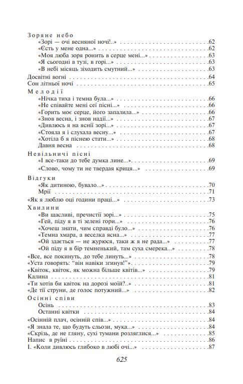Лісова пісня Подарункова Ціна (цена) 1 302.35грн. | придбати  купити (купить) Лісова пісня Подарункова доставка по Украине, купить книгу, детские игрушки, компакт диски 3