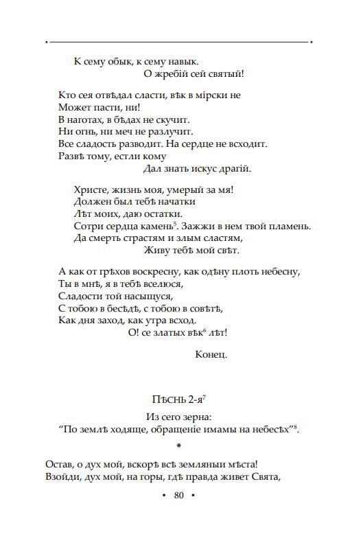 Сад божественних пісень Подарункова Ціна (цена) 1 265.14грн. | придбати  купити (купить) Сад божественних пісень Подарункова доставка по Украине, купить книгу, детские игрушки, компакт диски 8