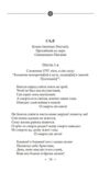 Сад божественних пісень Подарункова Ціна (цена) 1 265.14грн. | придбати купити (купить) Сад божественних пісень Подарункова доставка по Украине, купить книгу, детские игрушки, компакт диски 7 Сад божественних пісень Подарункова Ціна (цена) 1 265.14грн. | придбати купити (купить) Сад божественних пісень Подарункова доставка по Украине, купить книгу, детские игрушки, компакт диски 7