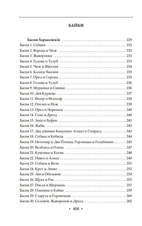 Сад божественних пісень Подарункова Ціна (цена) 1 265.14грн. | придбати  купити (купить) Сад божественних пісень Подарункова доставка по Украине, купить книгу, детские игрушки, компакт диски 4