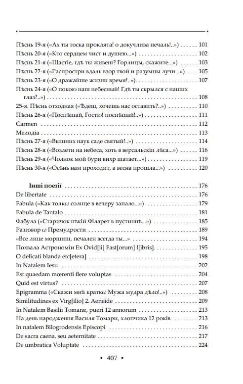 Сад божественних пісень Подарункова Ціна (цена) 1 265.14грн. | придбати  купити (купить) Сад божественних пісень Подарункова доставка по Украине, купить книгу, детские игрушки, компакт диски 3