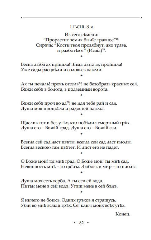 Сад божественних пісень Подарункова Ціна (цена) 1 265.14грн. | придбати  купити (купить) Сад божественних пісень Подарункова доставка по Украине, купить книгу, детские игрушки, компакт диски 10
