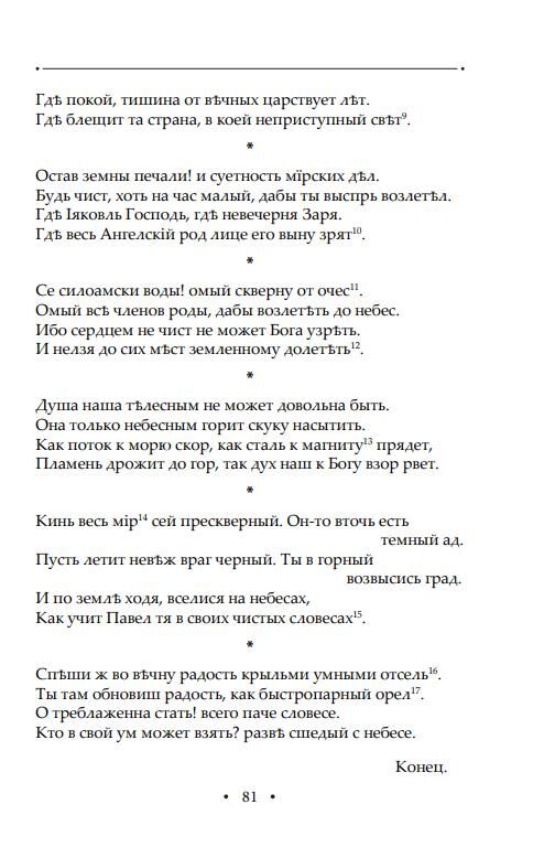 Сад божественних пісень Подарункова Ціна (цена) 1 265.14грн. | придбати  купити (купить) Сад божественних пісень Подарункова доставка по Украине, купить книгу, детские игрушки, компакт диски 9