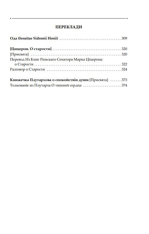 Сад божественних пісень Подарункова Ціна (цена) 1 265.14грн. | придбати  купити (купить) Сад божественних пісень Подарункова доставка по Украине, купить книгу, детские игрушки, компакт диски 5
