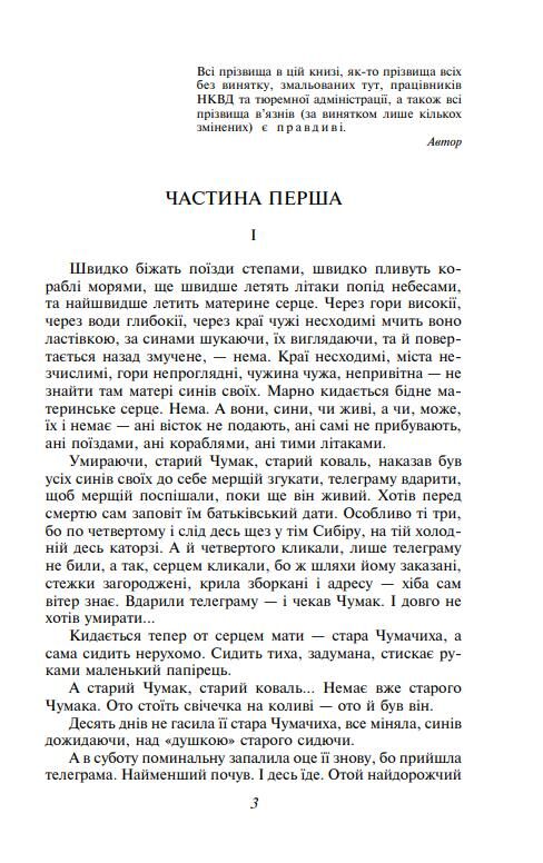 Сад Гетсиманський Подарункова Ціна (цена) 1 302.35грн. | придбати  купити (купить) Сад Гетсиманський Подарункова доставка по Украине, купить книгу, детские игрушки, компакт диски 3