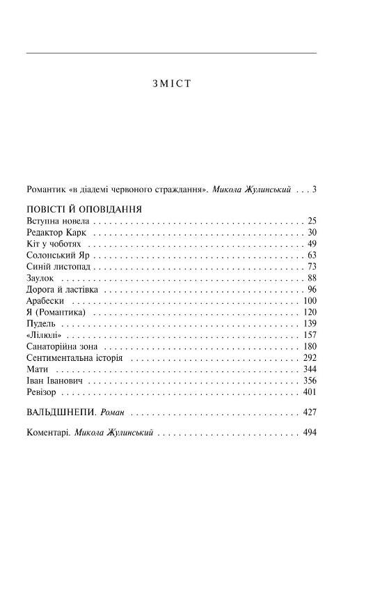 Санаторійна зона подарункова Ціна (цена) 1 413.98грн. | придбати  купити (купить) Санаторійна зона подарункова доставка по Украине, купить книгу, детские игрушки, компакт диски 1