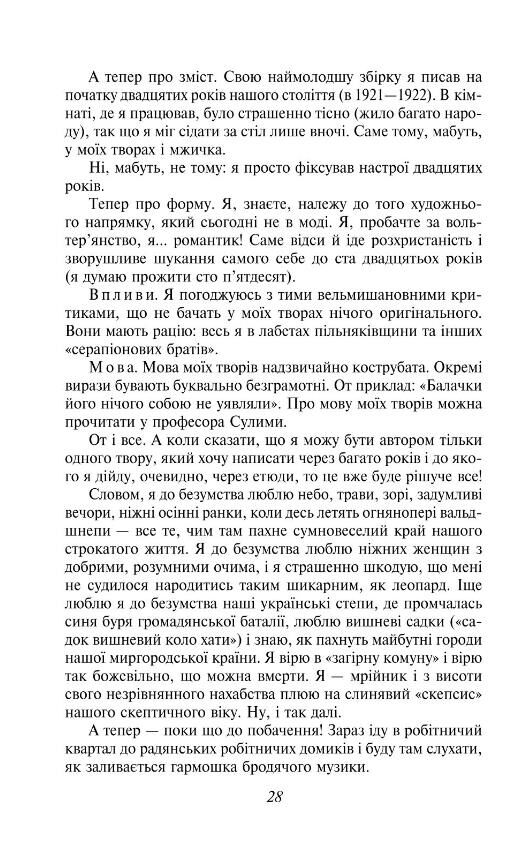 Санаторійна зона подарункова Ціна (цена) 1 413.98грн. | придбати  купити (купить) Санаторійна зона подарункова доставка по Украине, купить книгу, детские игрушки, компакт диски 6