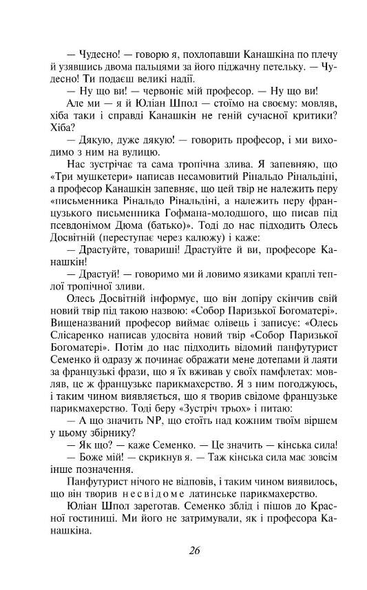 Санаторійна зона подарункова Ціна (цена) 1 413.98грн. | придбати  купити (купить) Санаторійна зона подарункова доставка по Украине, купить книгу, детские игрушки, компакт диски 4