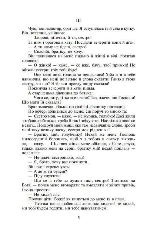 Три долі Подарункова Ціна (цена) 1 302.35грн. | придбати  купити (купить) Три долі Подарункова доставка по Украине, купить книгу, детские игрушки, компакт диски 7