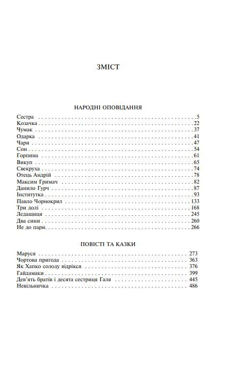 Три долі Подарункова Ціна (цена) 1 302.35грн. | придбати  купити (купить) Три долі Подарункова доставка по Украине, купить книгу, детские игрушки, компакт диски 2